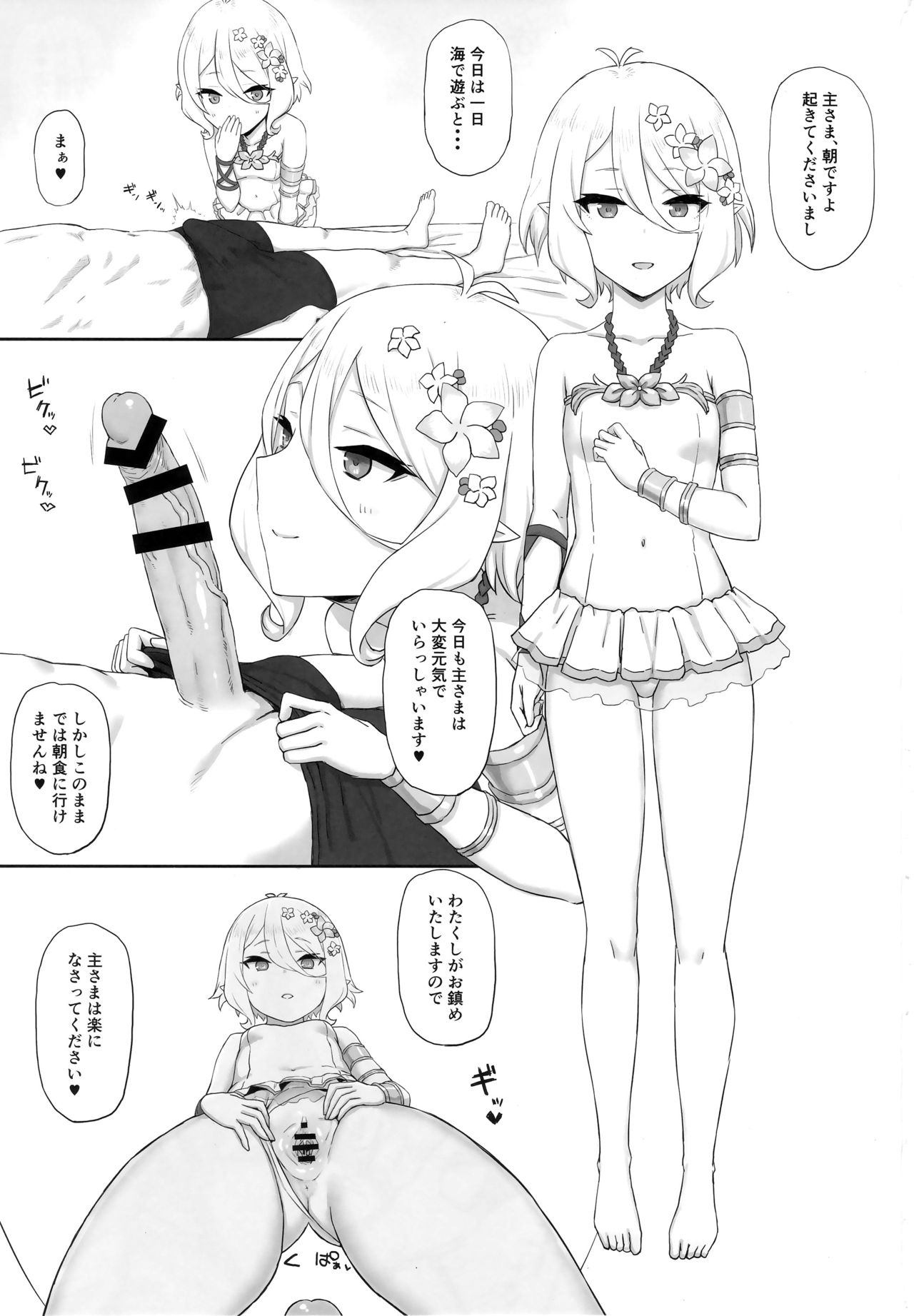 Beach de Connect! page 2 full