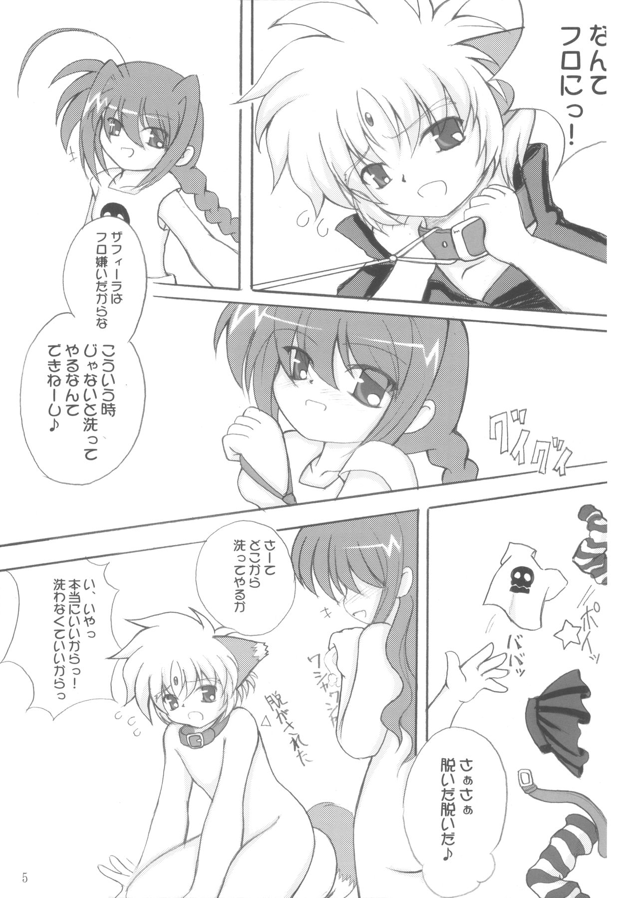 Koinuza no Kyousoukyoku page 4 full