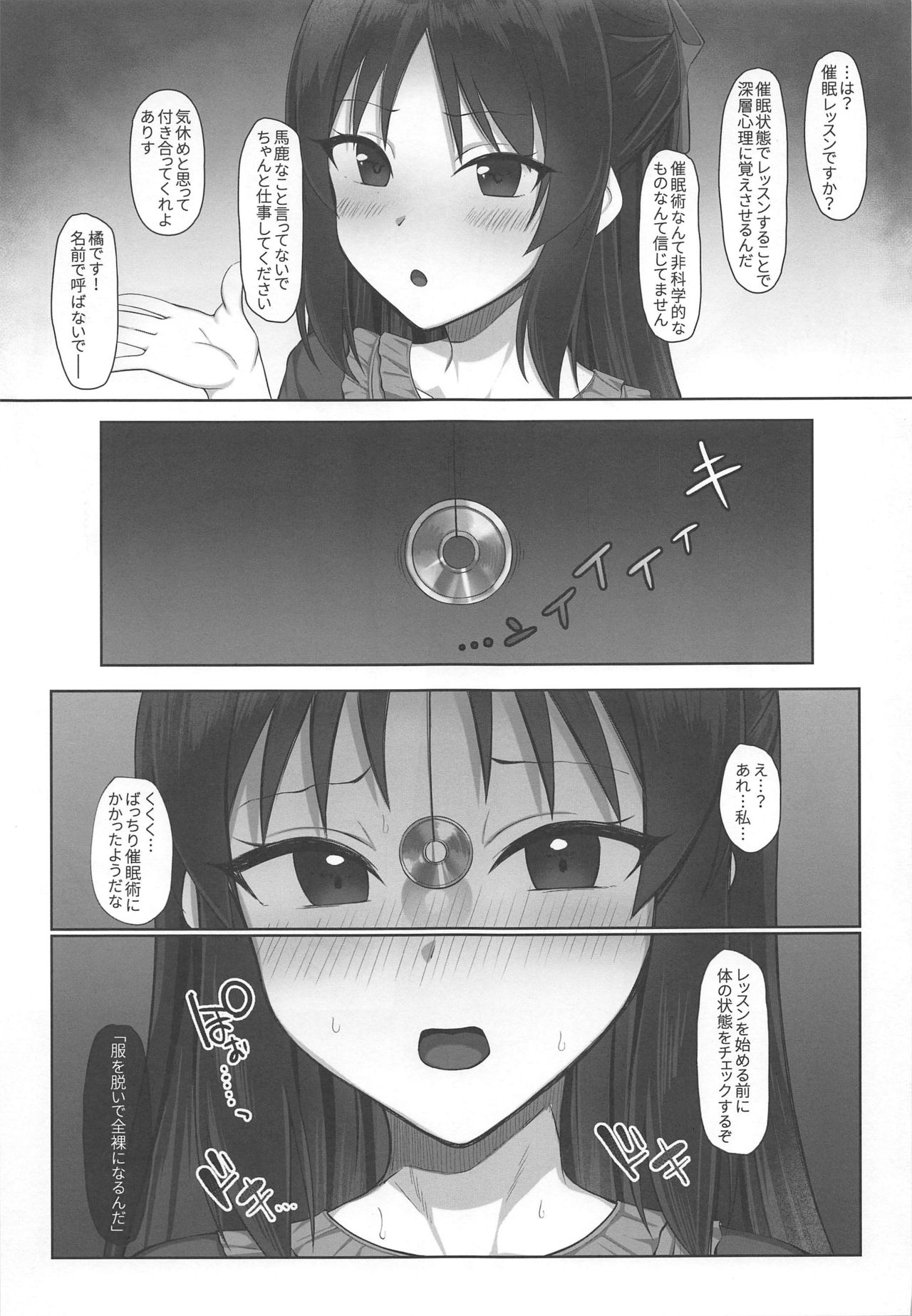 Tachibana Arisu no Saimin Lesson page 2 full