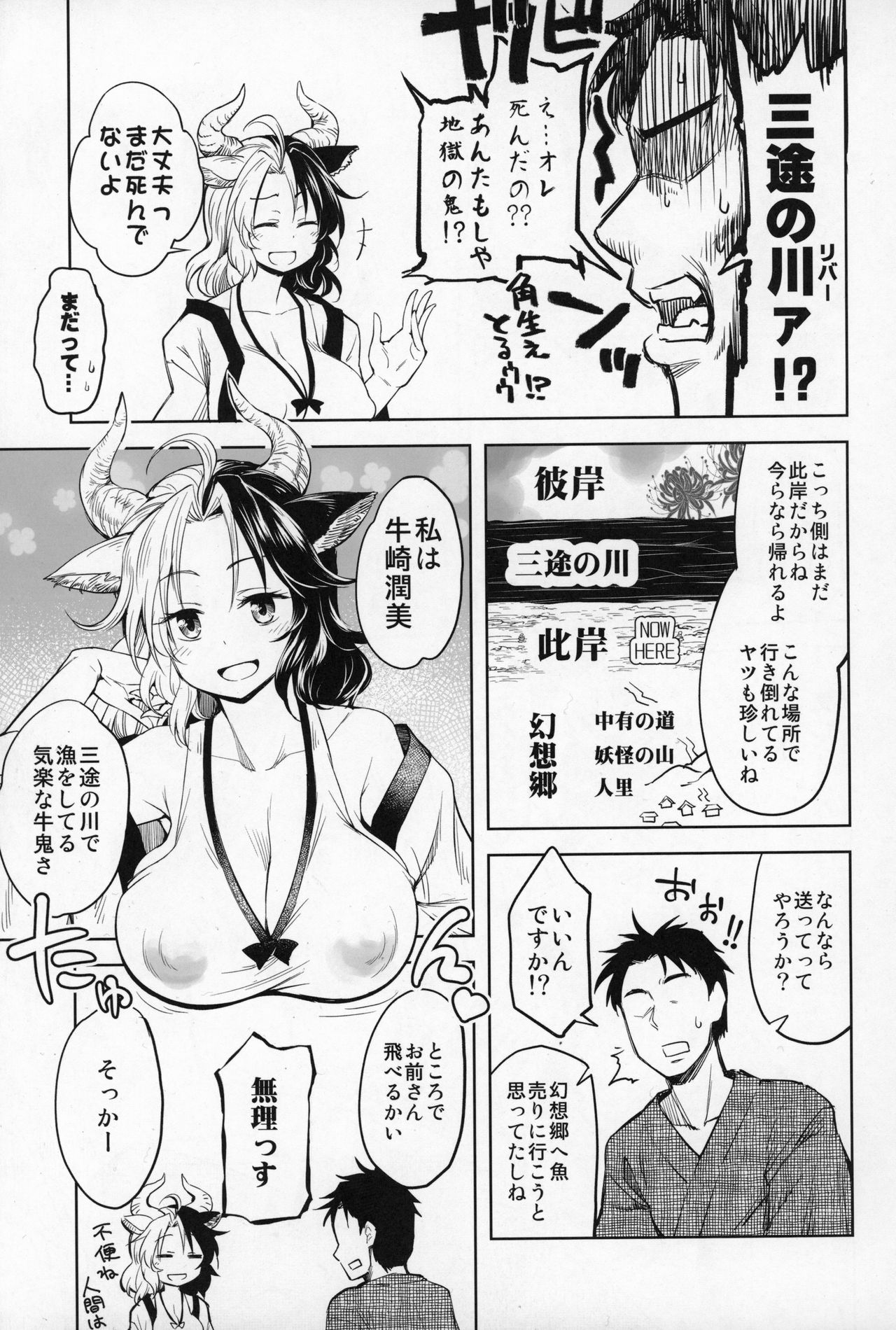 Mendoumi no Ii Ushizaki-san page 4 full