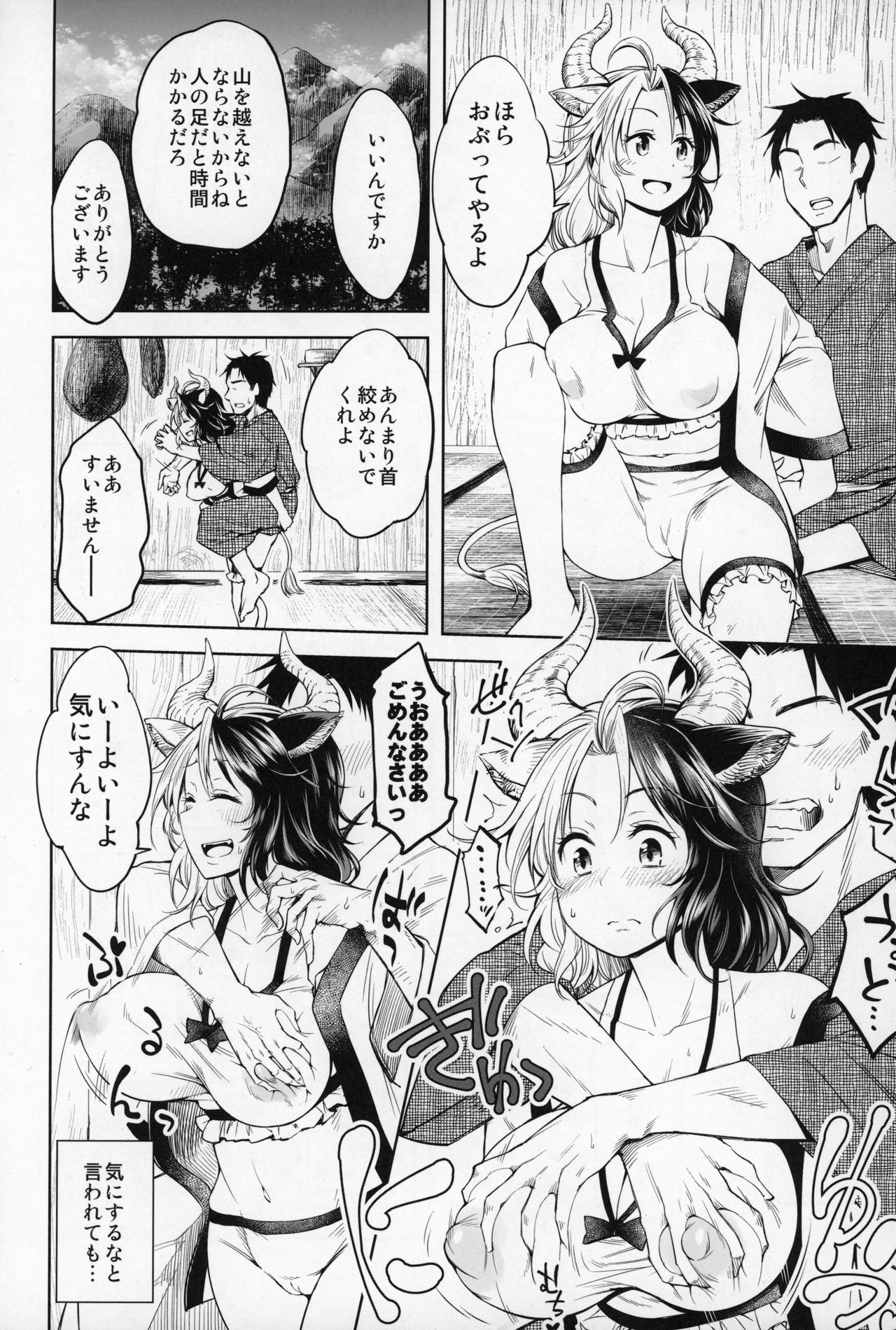 Mendoumi no Ii Ushizaki-san page 5 full