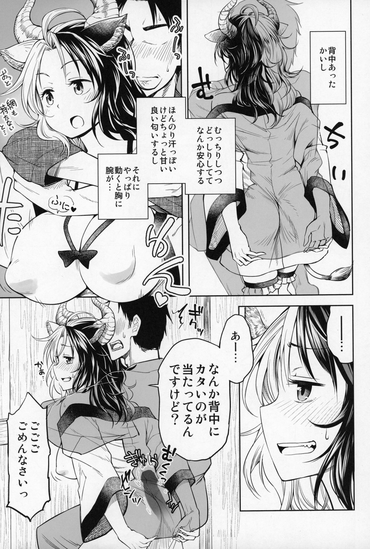 Mendoumi no Ii Ushizaki-san page 6 full
