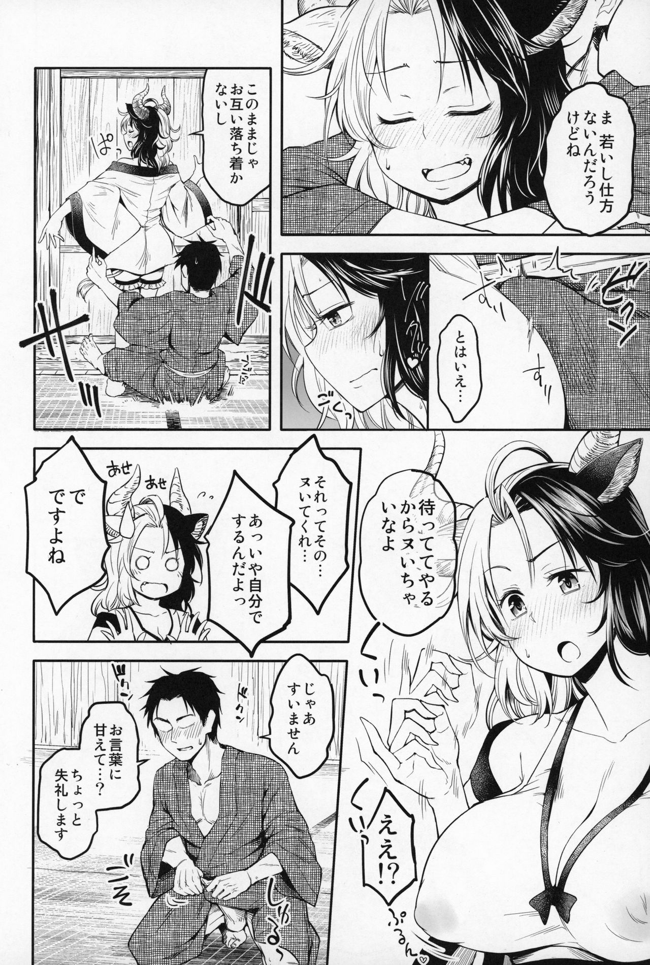 Mendoumi no Ii Ushizaki-san page 7 full