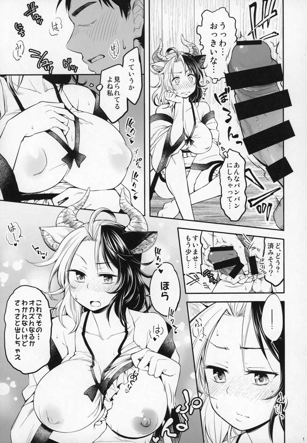 Mendoumi no Ii Ushizaki-san page 8 full