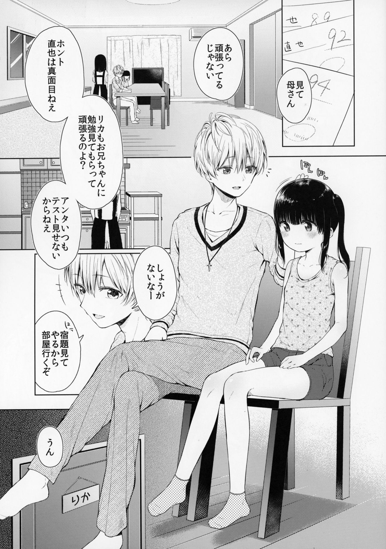 Trap of Love page 2 full