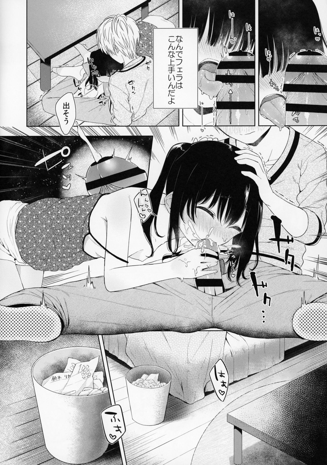 Trap of Love page 9 full