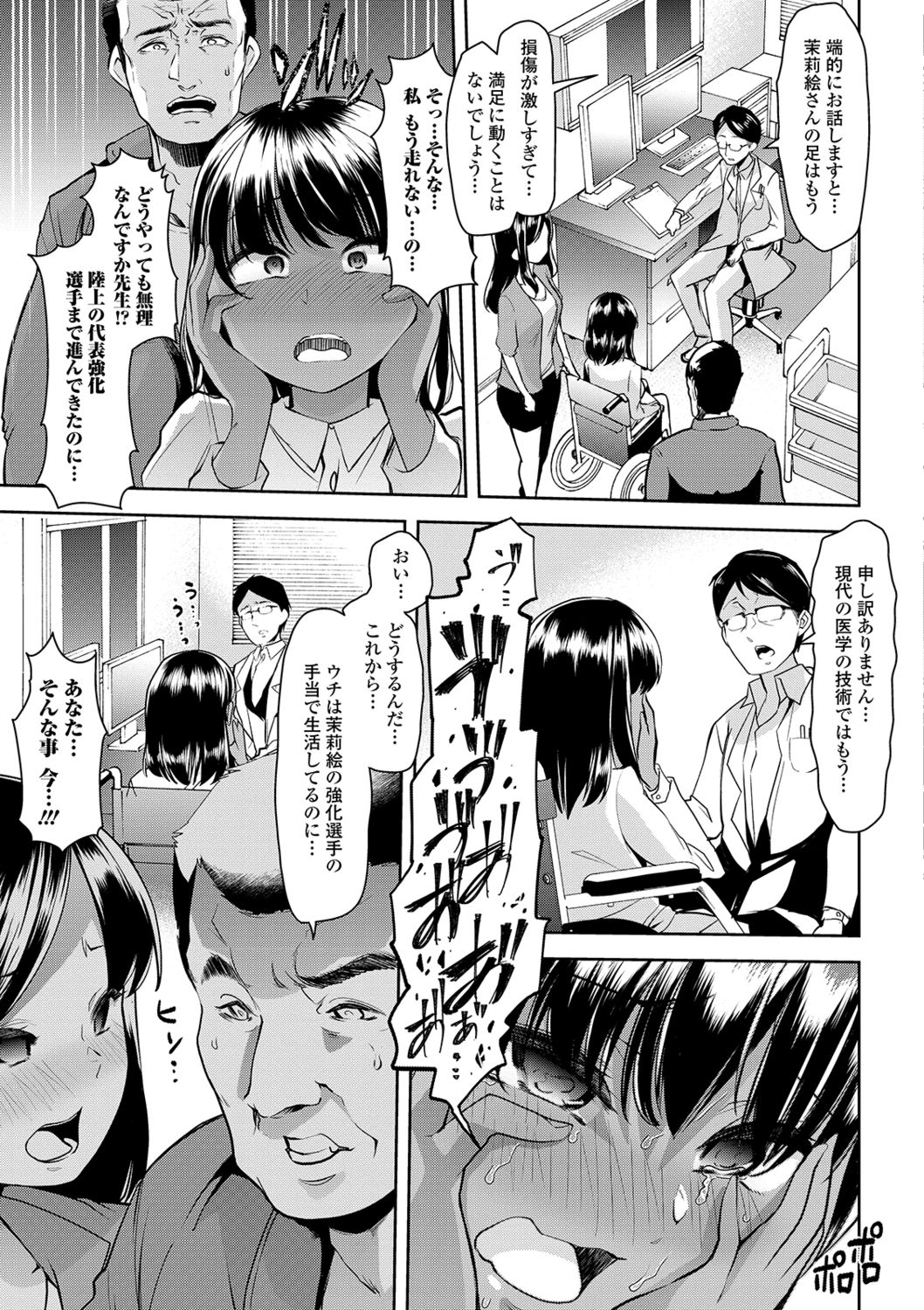 COMIC Mate Legend Vol. 27 2019-06 page 9 full