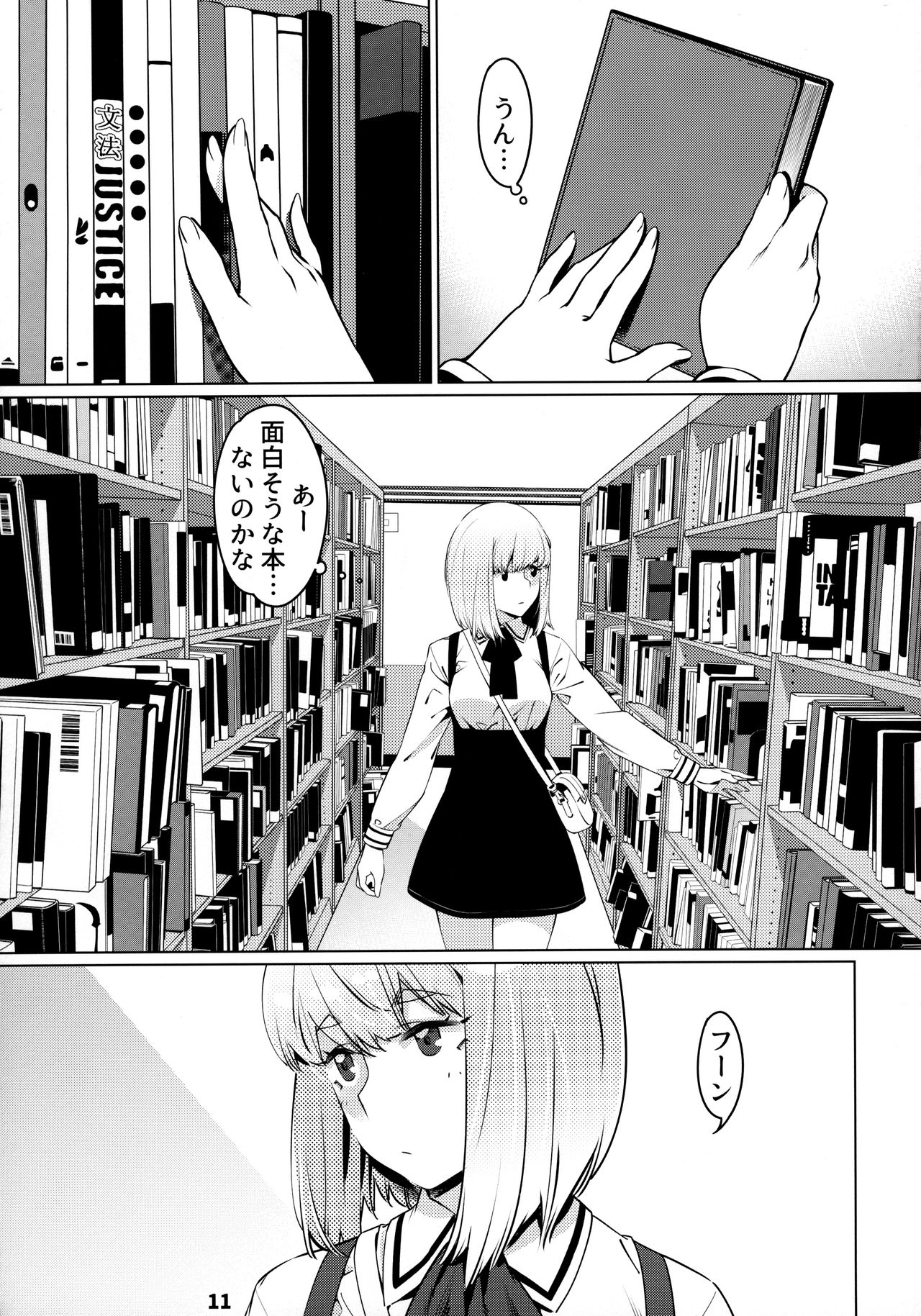 Otonano Omochiya 12 Futaba no Ohanashi Matome 2 page 10 full