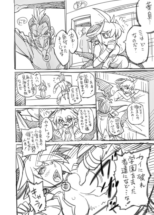 ZXF Jidai no Ibutsu page 2 full