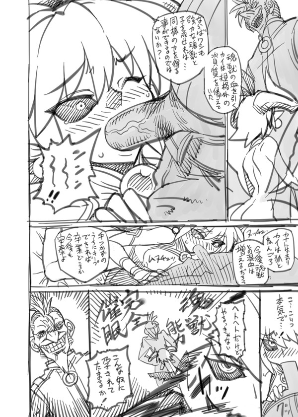 ZXF Jidai no Ibutsu page 4 full