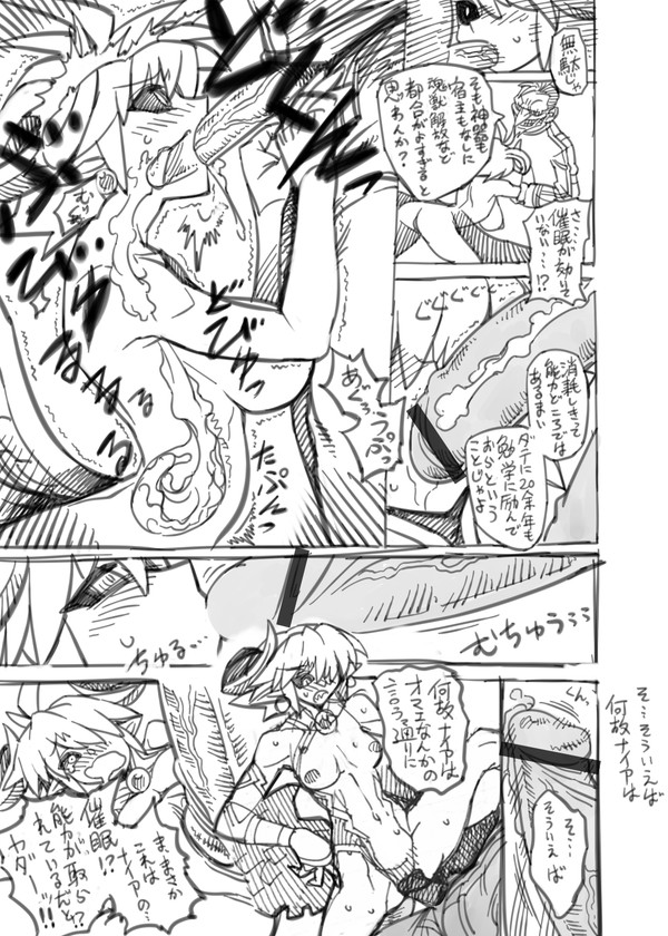 ZXF Jidai no Ibutsu page 5 full