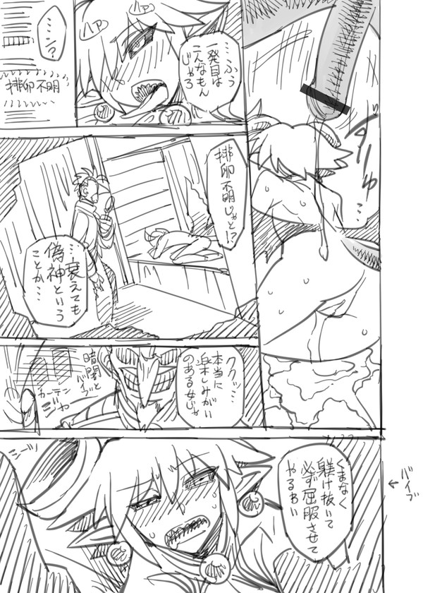 ZXF Jidai no Ibutsu page 9 full