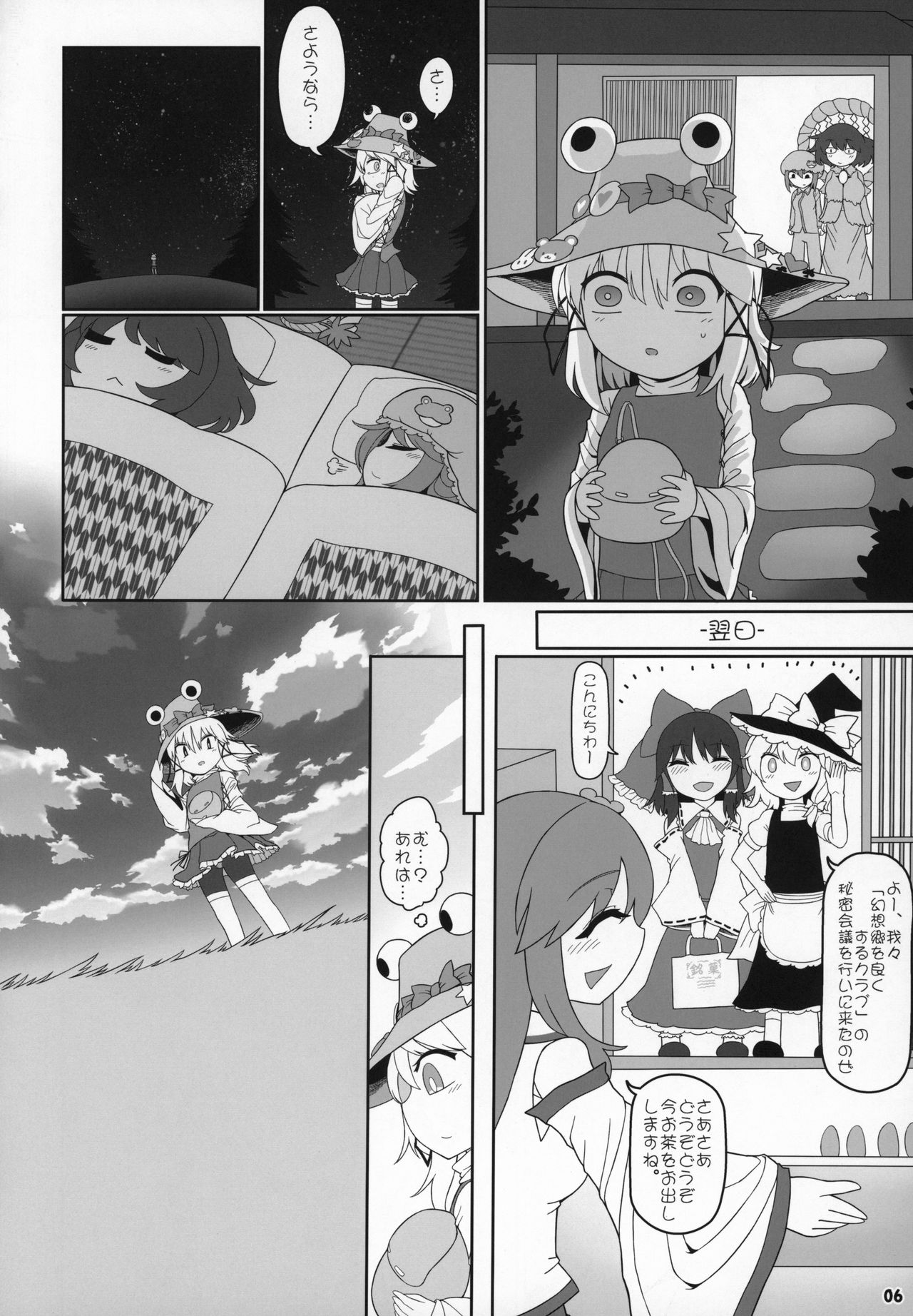 Kero Bitch page 5 full