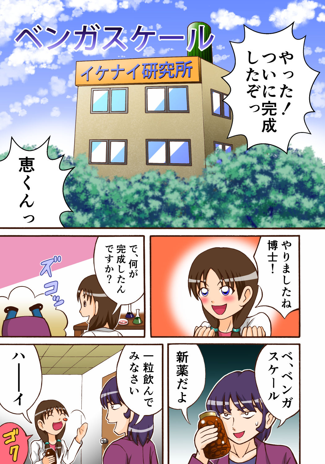 VengaScale page 2 full