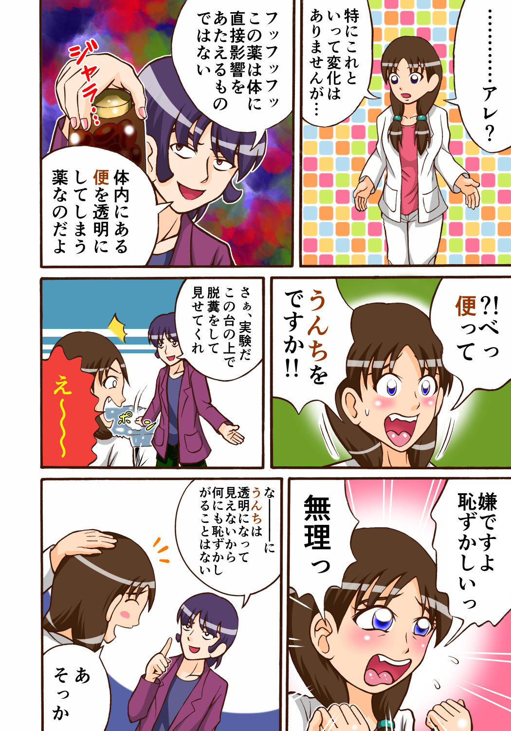 VengaScale page 3 full