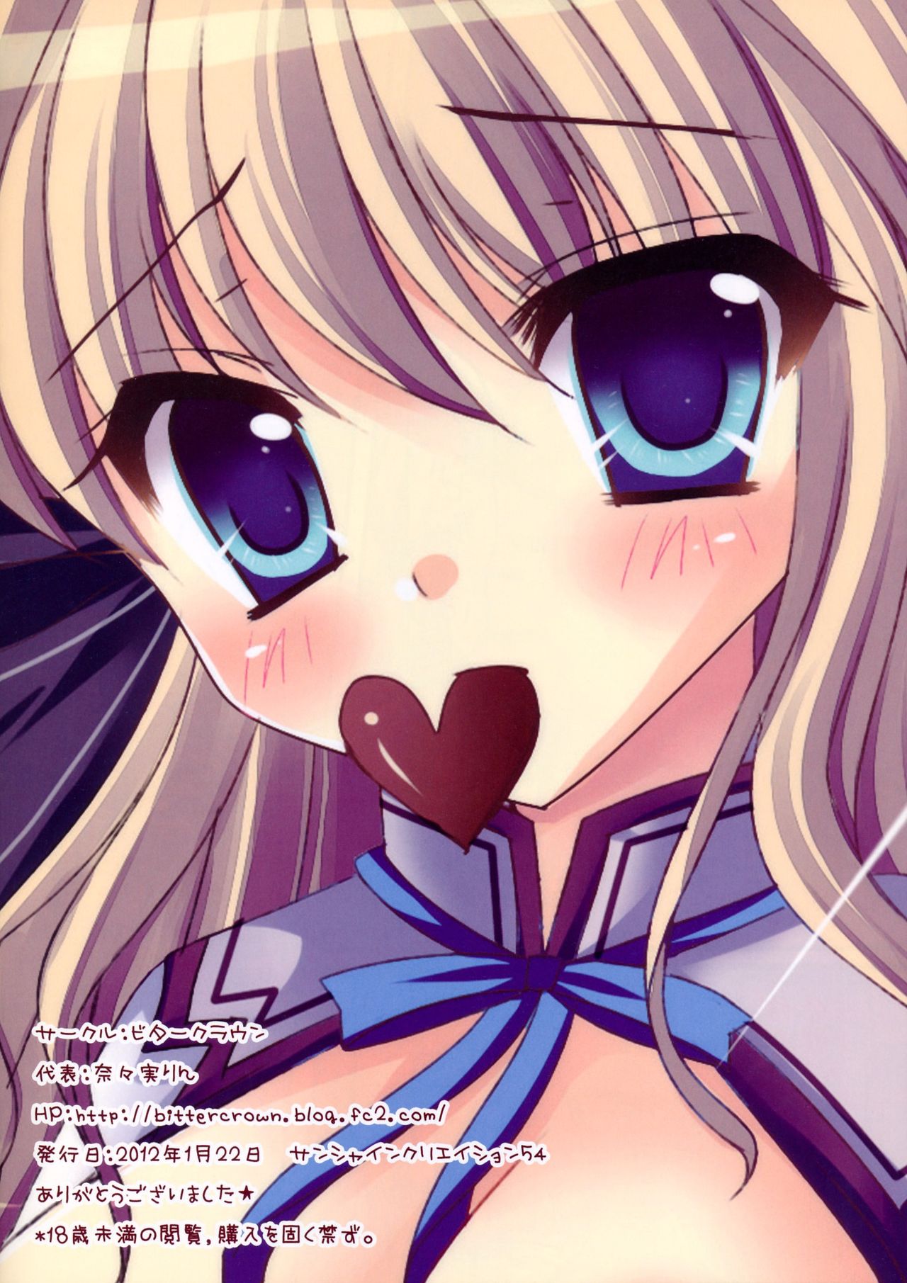 Milk iro Chocolate page 8 full