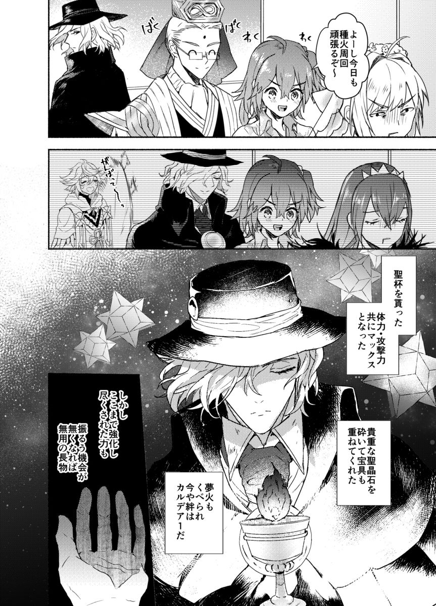 Edo guda ♀ jii hon shinkan sanpuru sample page 4 full