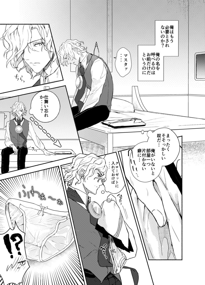 Edo guda ♀ jii hon shinkan sanpuru sample page 5 full