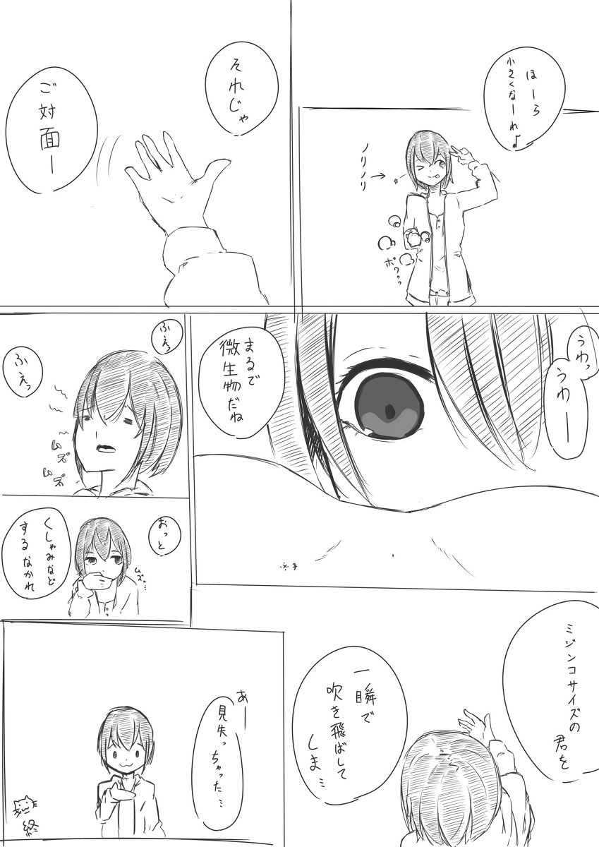 Shichu 3 page 2 full