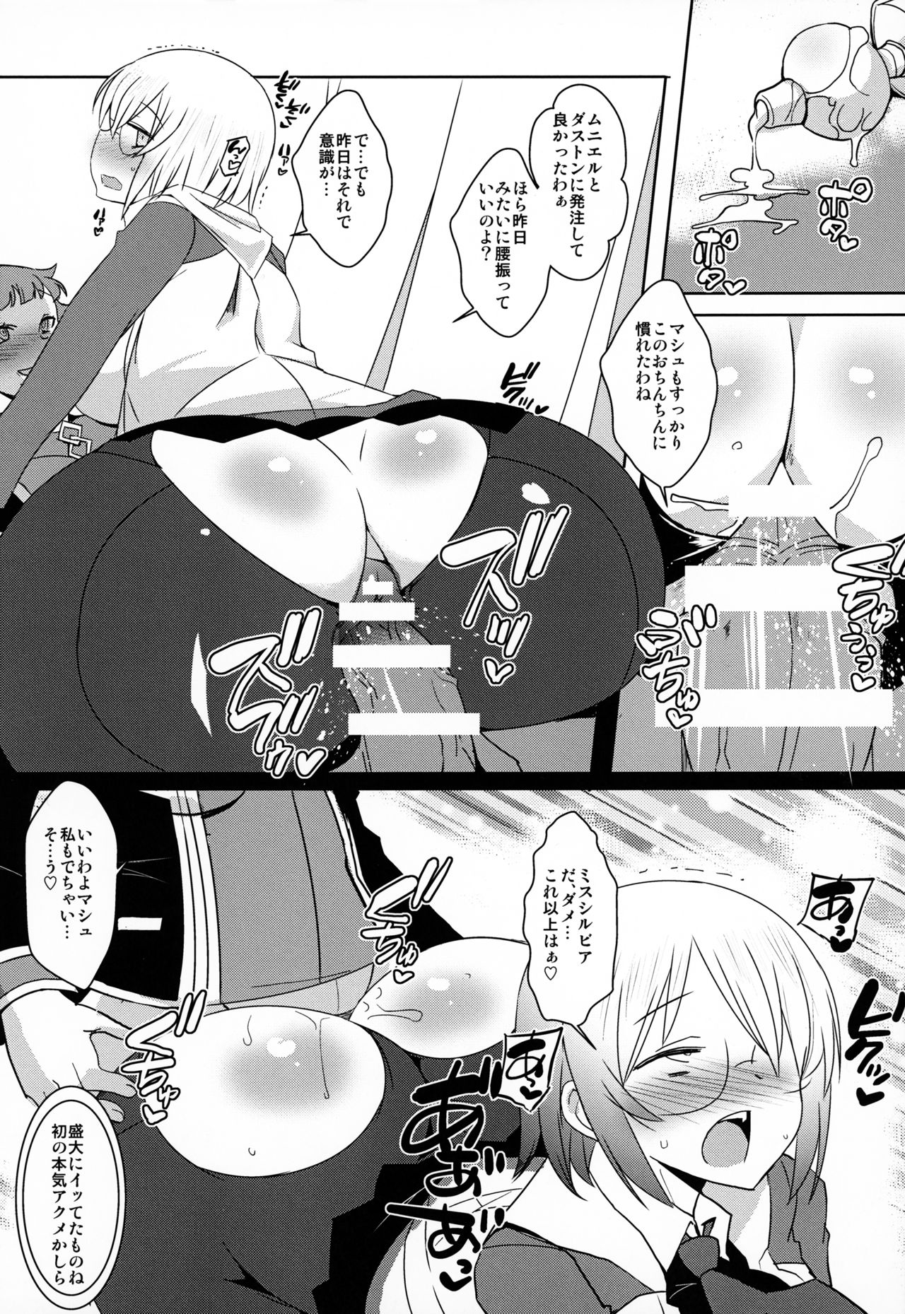 Senpai Dake Shiranai Himitsu no Watashi page 9 full