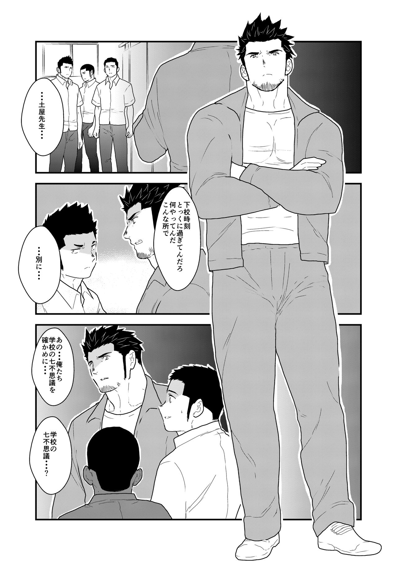 Shinsei Toile no Tarou-san page 3 full