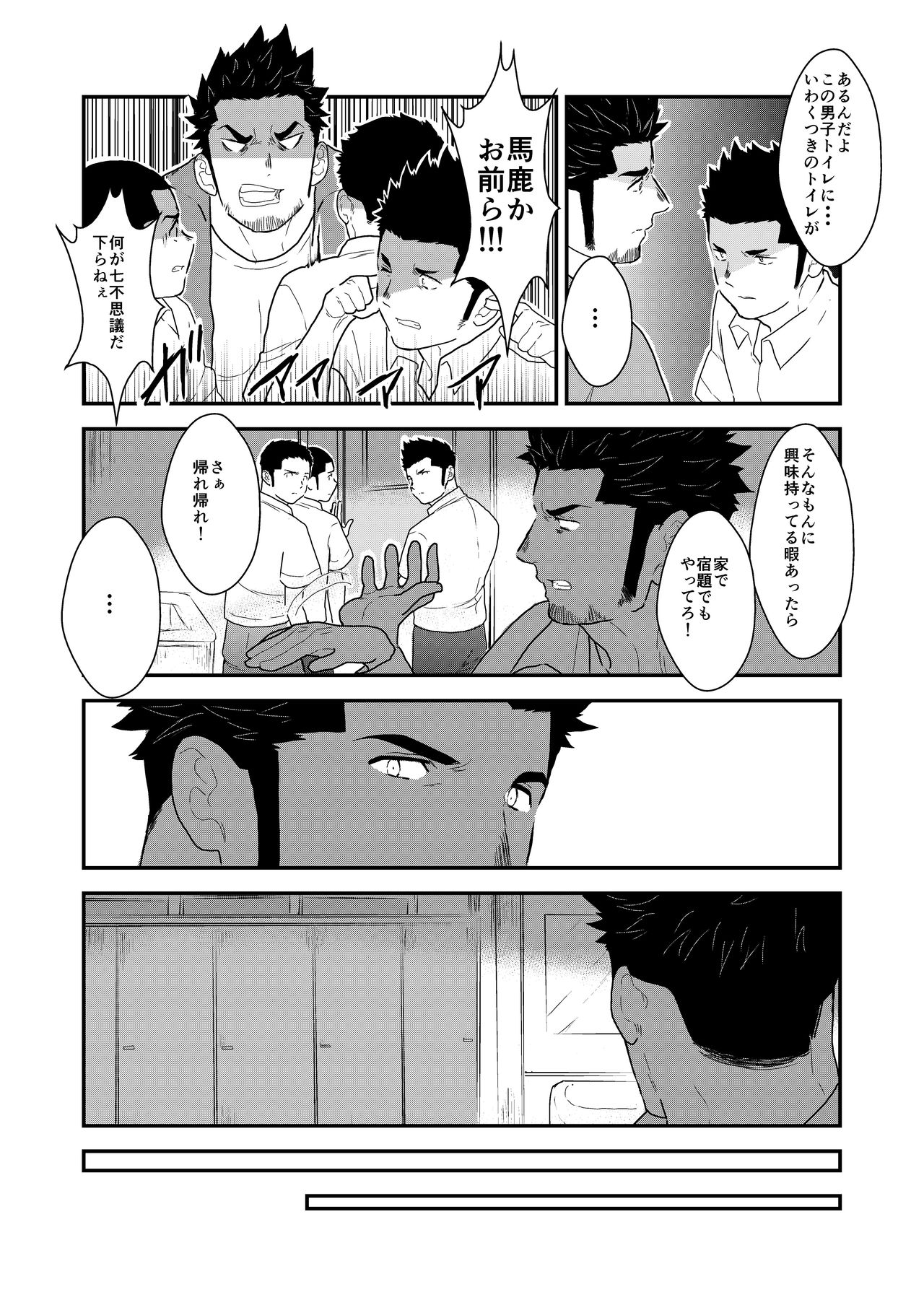 Shinsei Toile no Tarou-san page 4 full