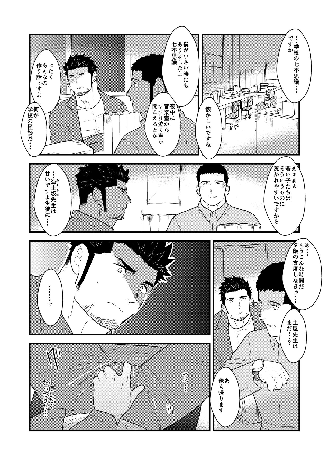 Shinsei Toile no Tarou-san page 5 full