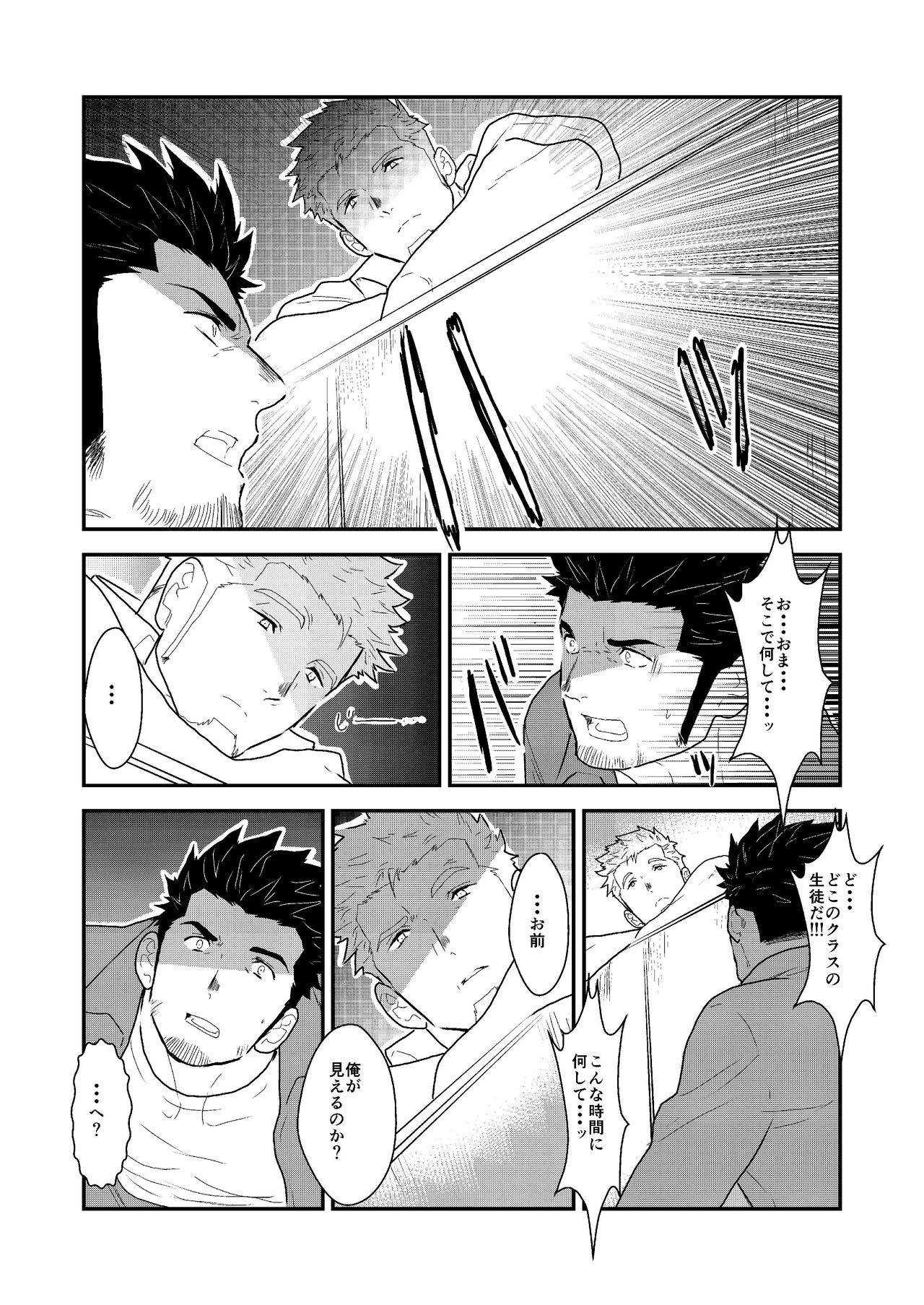 Shinsei Toile no Tarou-san page 9 full