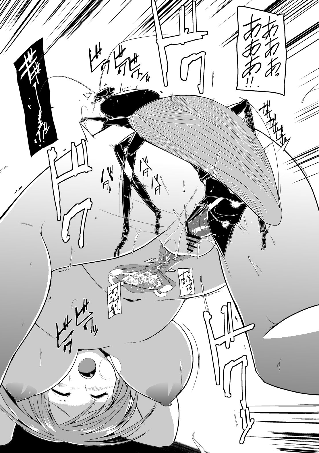 Goki Kisei Neta page 10 full