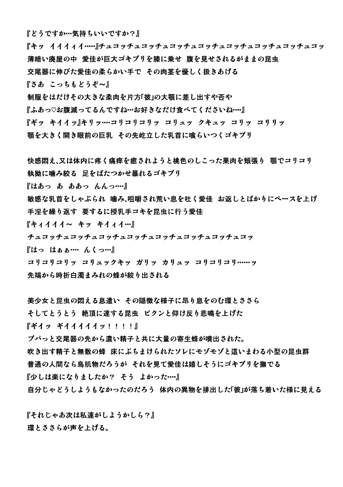 Goki Kisei Neta page 4 full