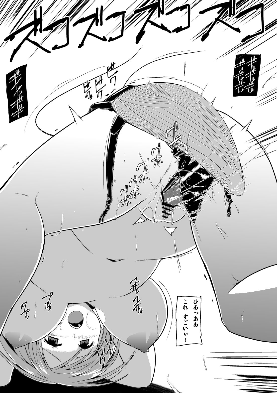 Goki Kisei Neta page 9 full