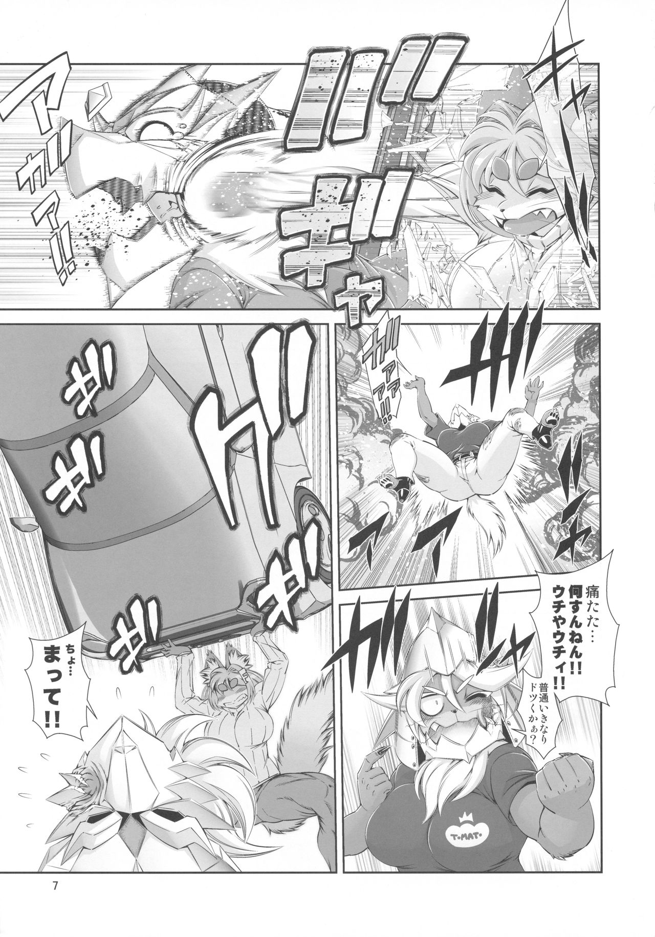Mahou no Juujin Foxy Rena 14 page 8 full