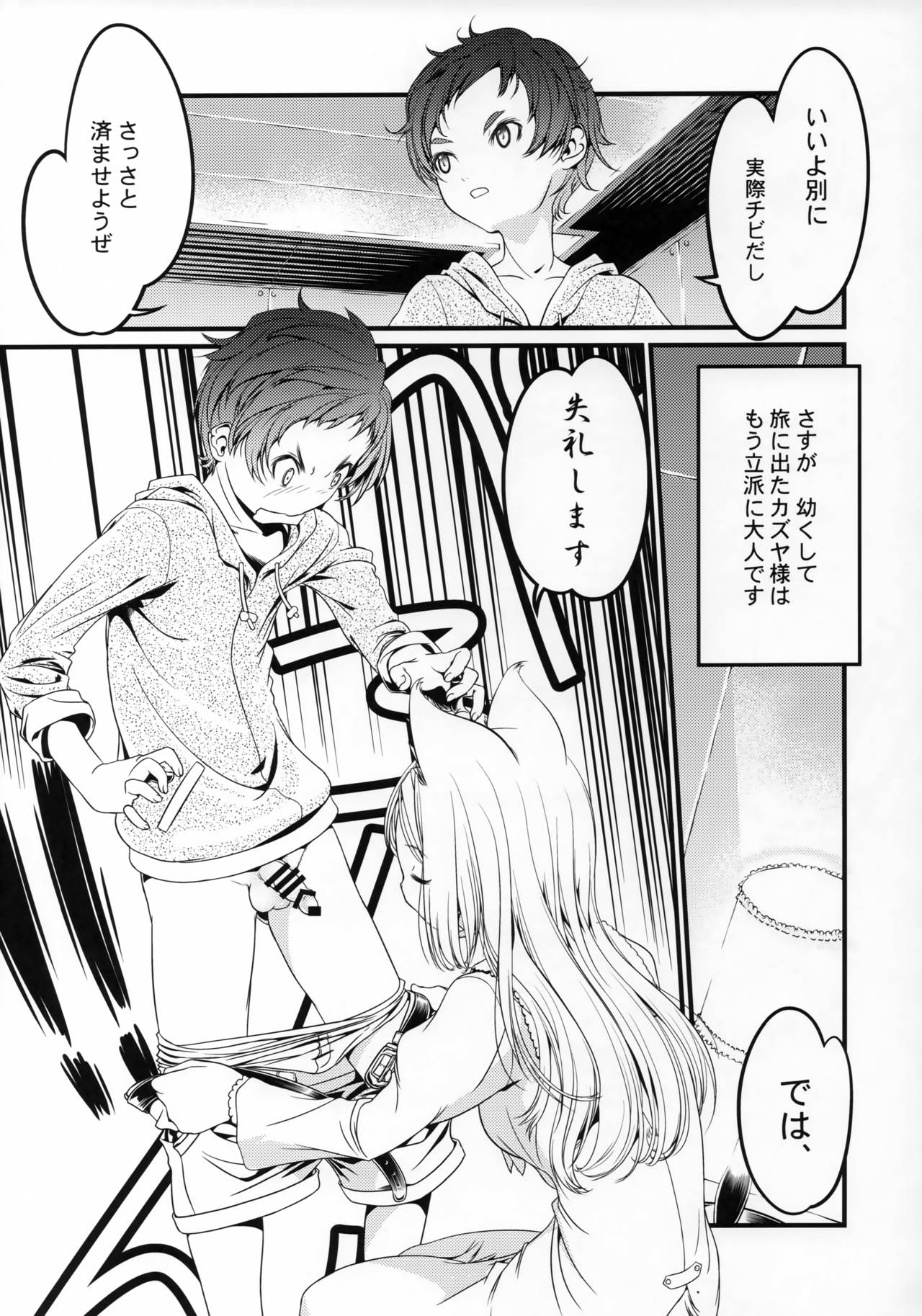 RINYA LIFE page 10 full