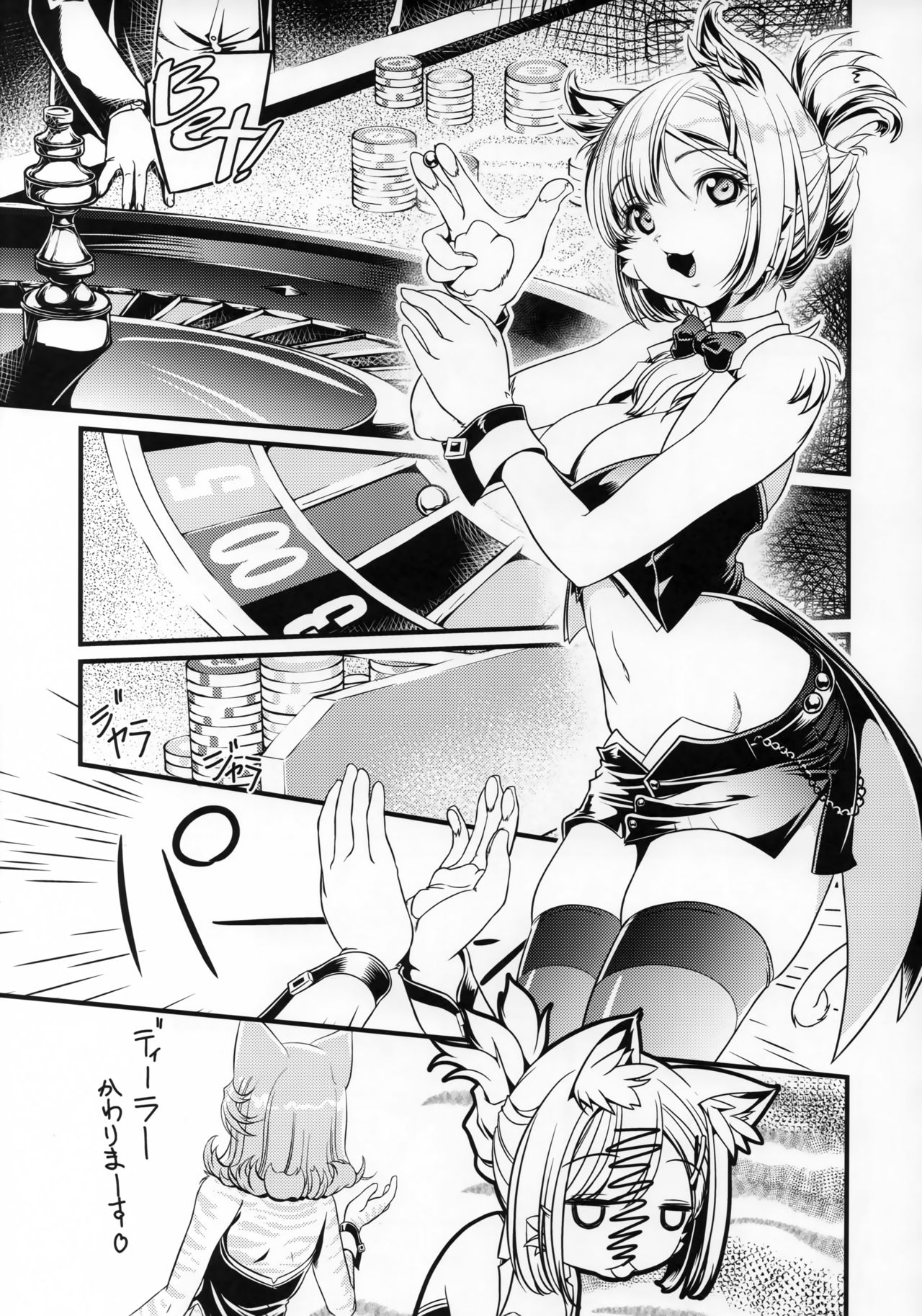 RINYA LIFE page 6 full