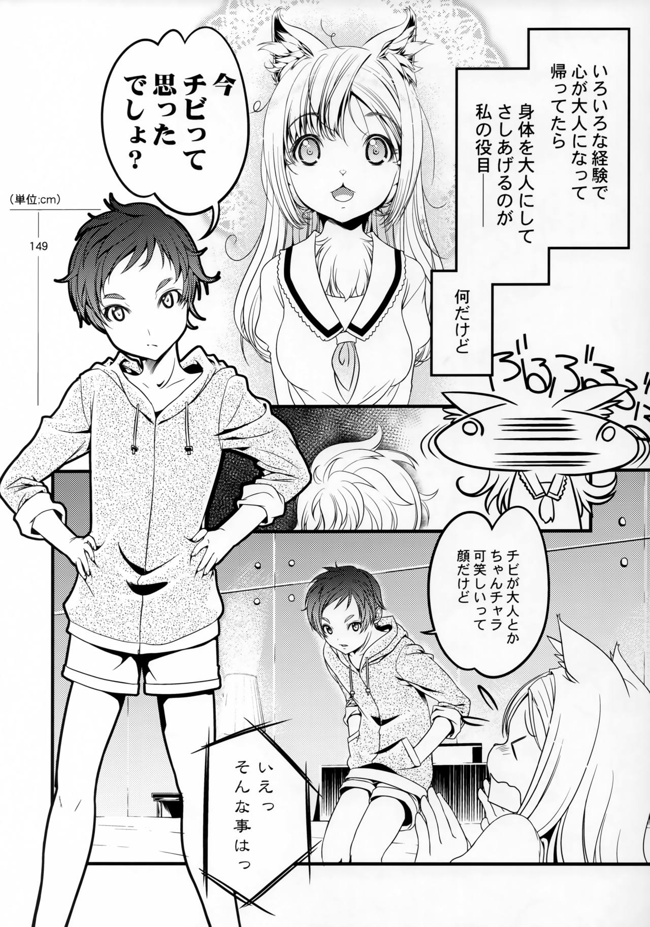 RINYA LIFE page 9 full