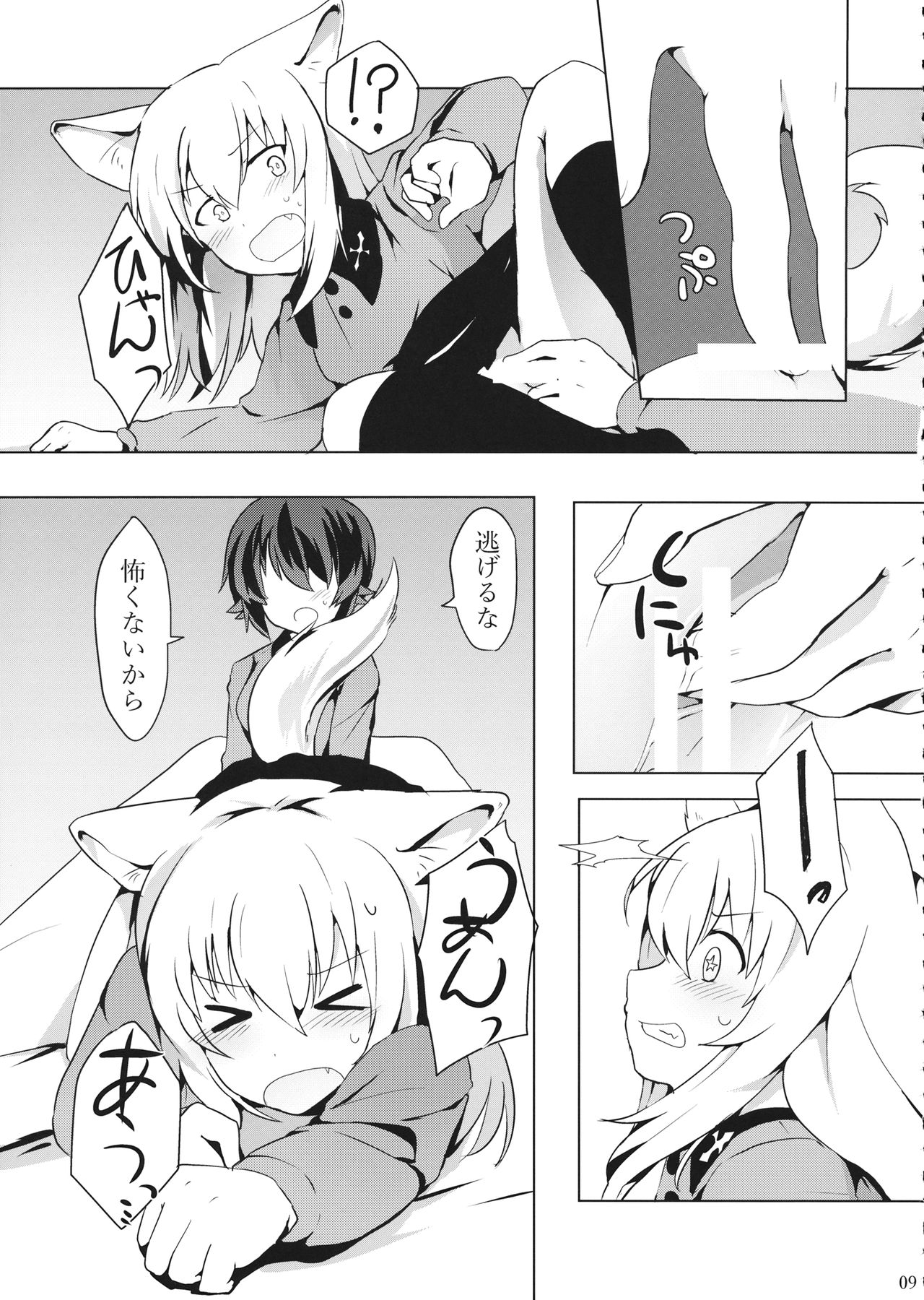 Taichou! Kore ga Watashi-tachi no MahoEri Yuriyuri Sakusen desu!? page 10 full