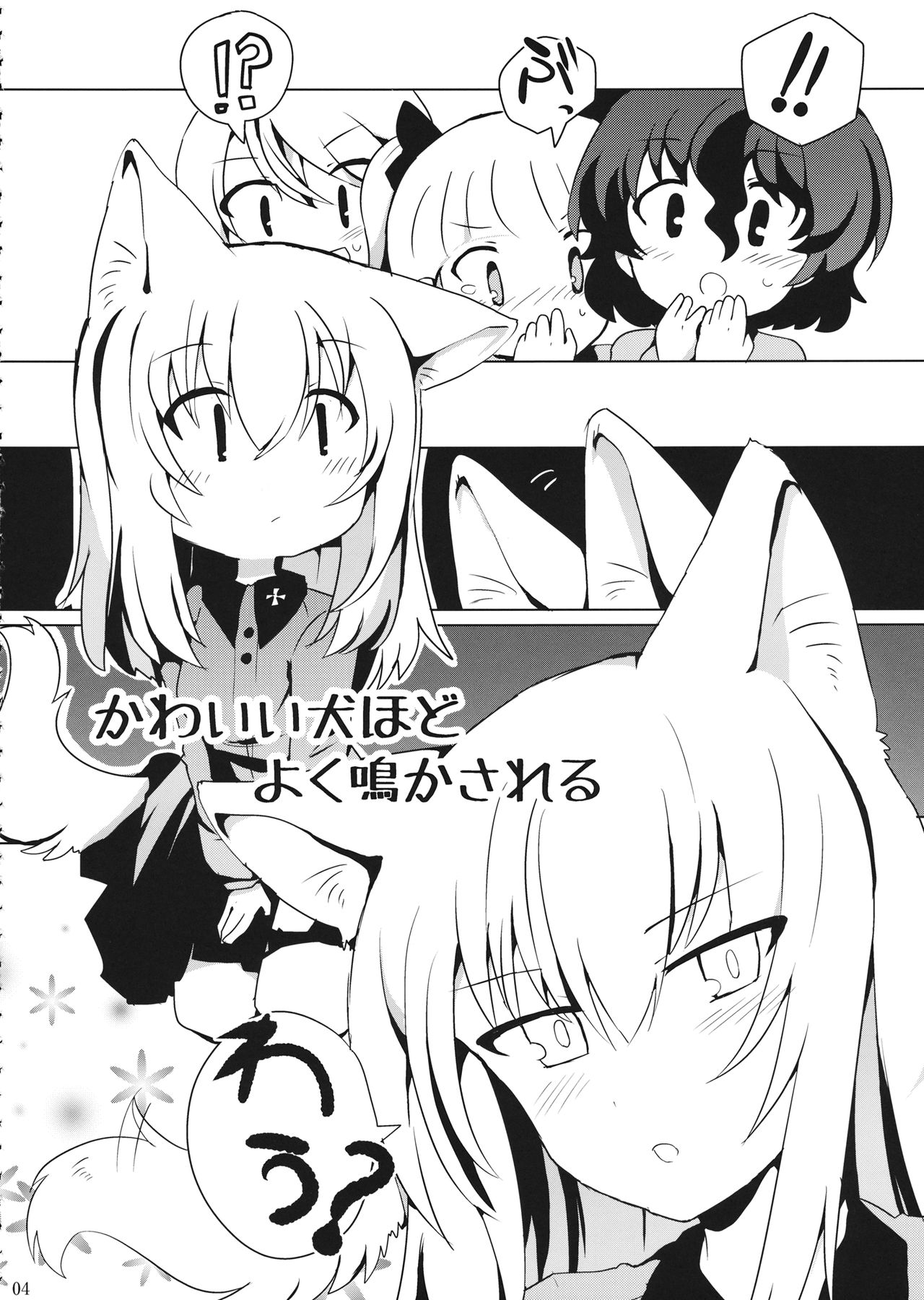 Taichou! Kore ga Watashi-tachi no MahoEri Yuriyuri Sakusen desu!? page 5 full