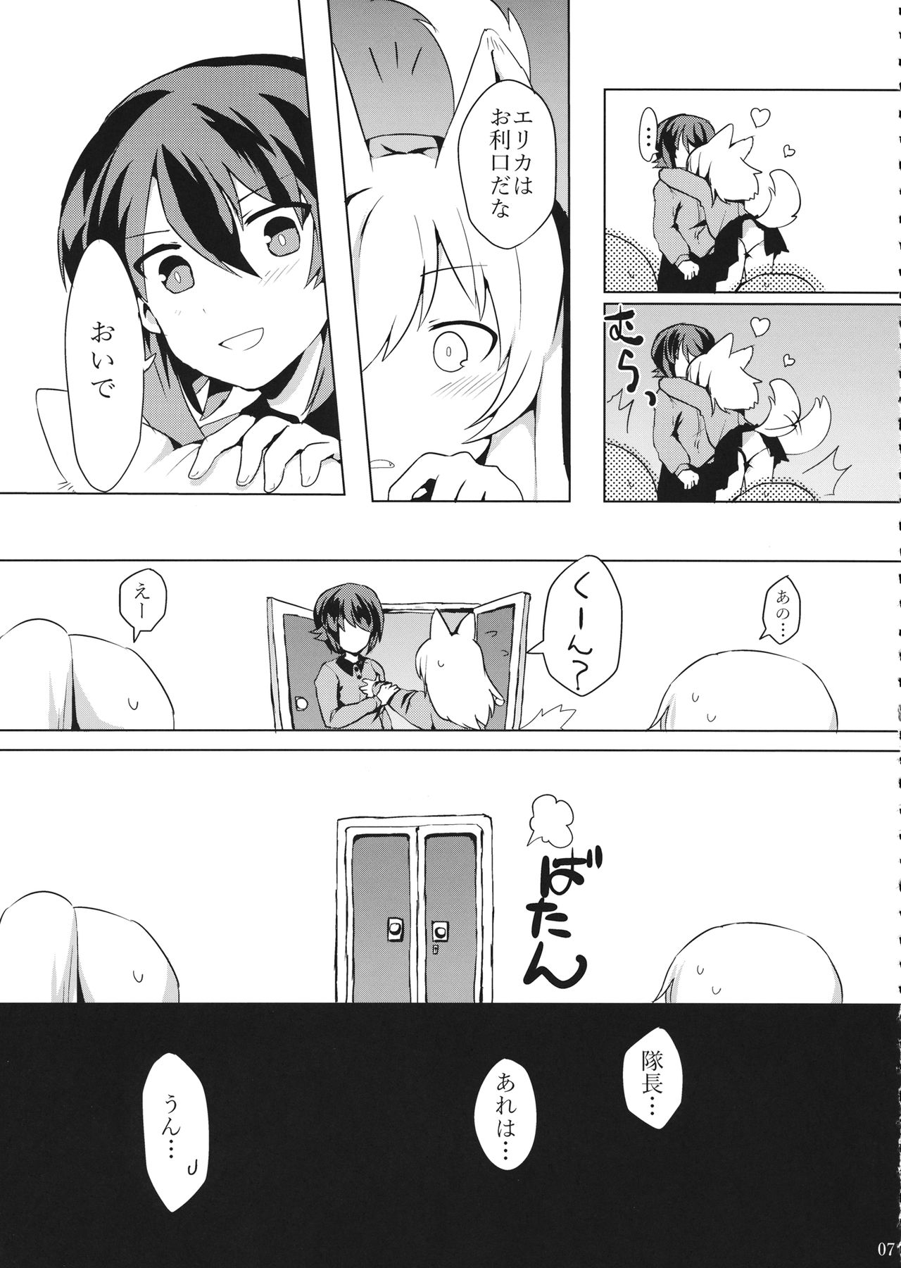 Taichou! Kore ga Watashi-tachi no MahoEri Yuriyuri Sakusen desu!? page 8 full