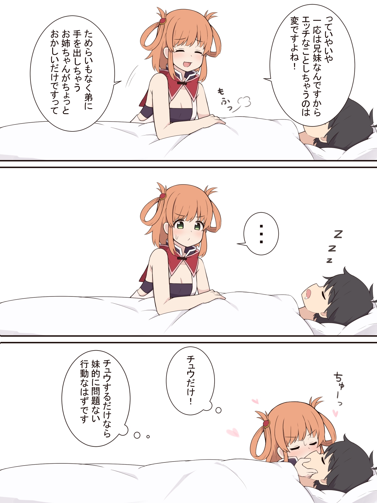 Rino mo Ecchi na Koto o Shitemitai Ohanashi page 4 full