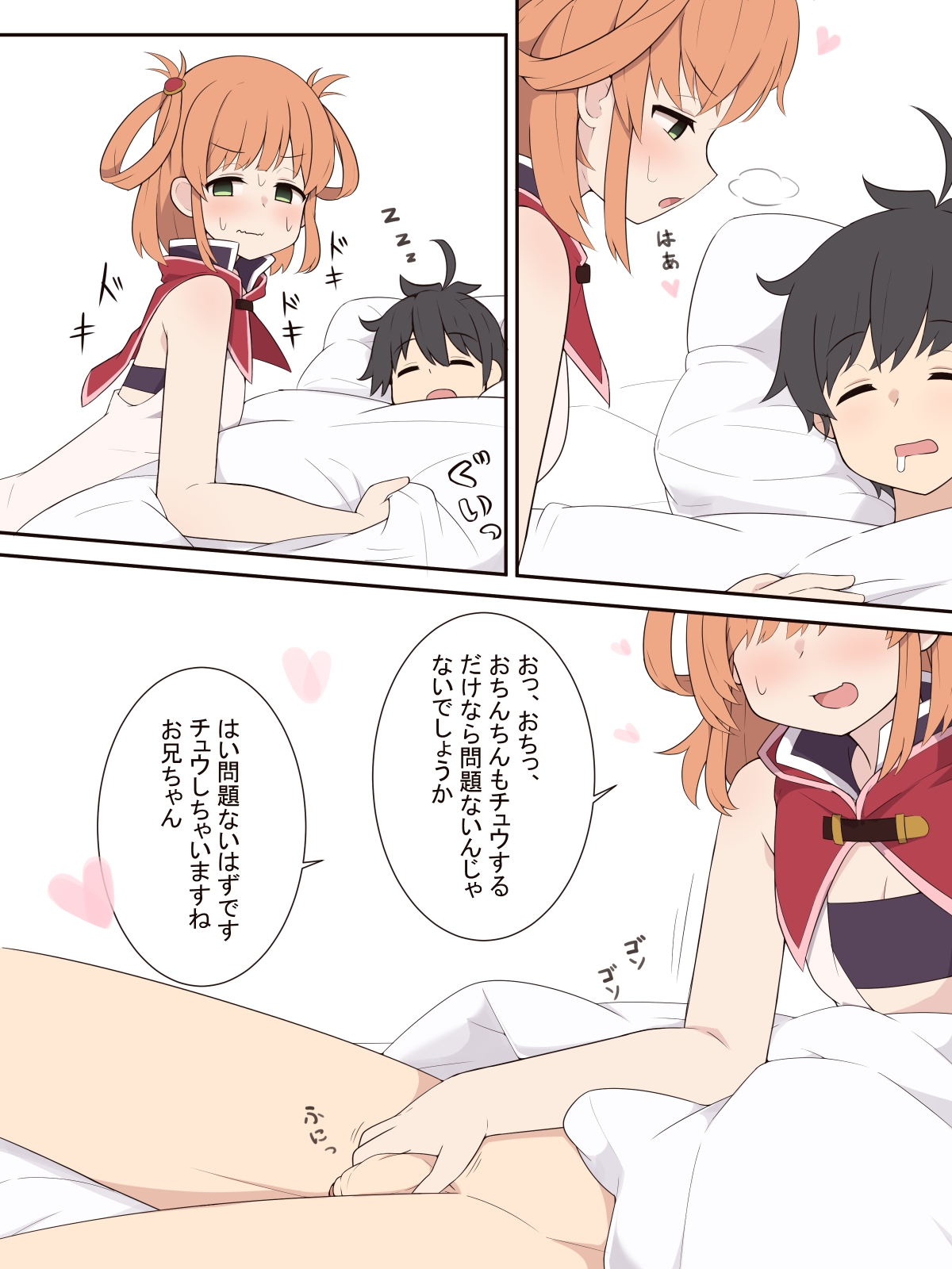 Rino mo Ecchi na Koto o Shitemitai Ohanashi page 5 full