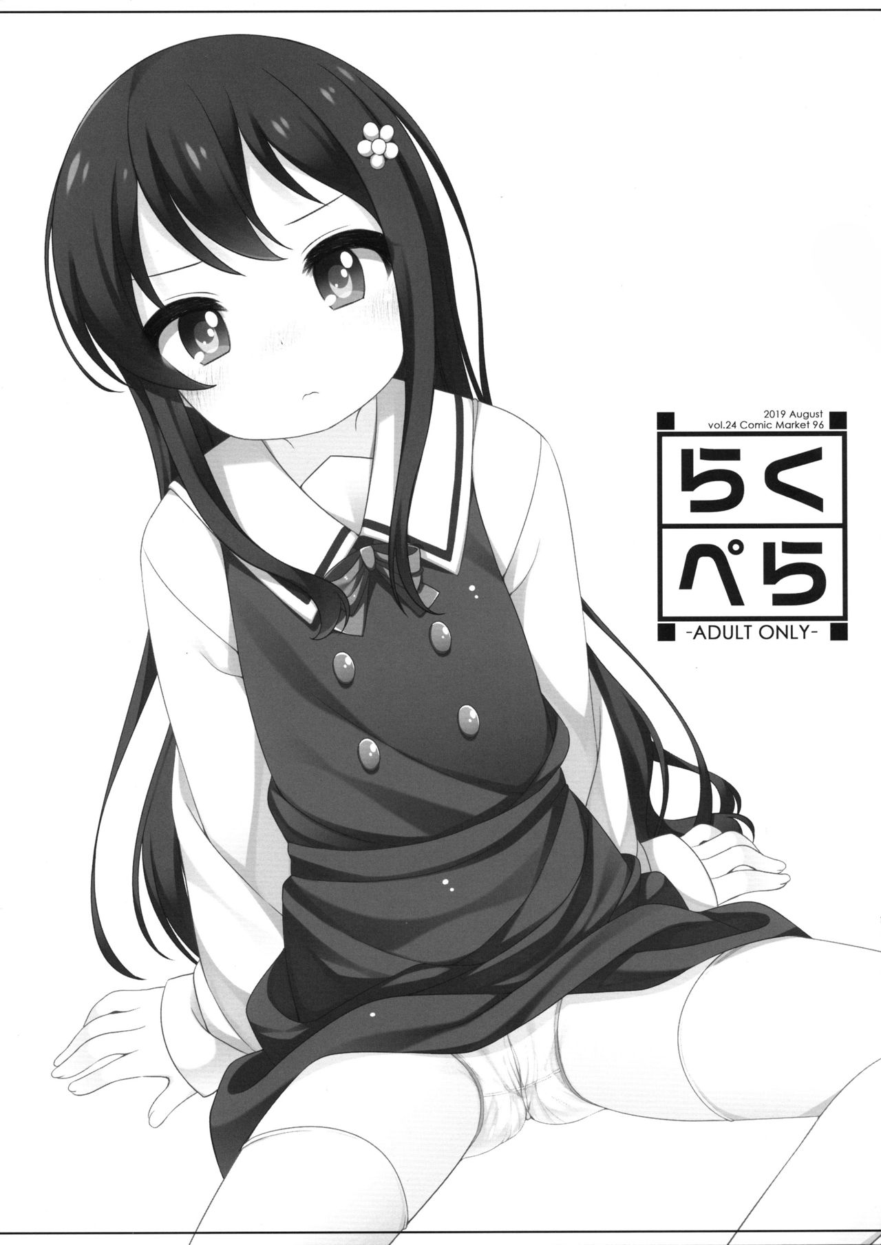 Raku Pera Vol. 24 page 1 full