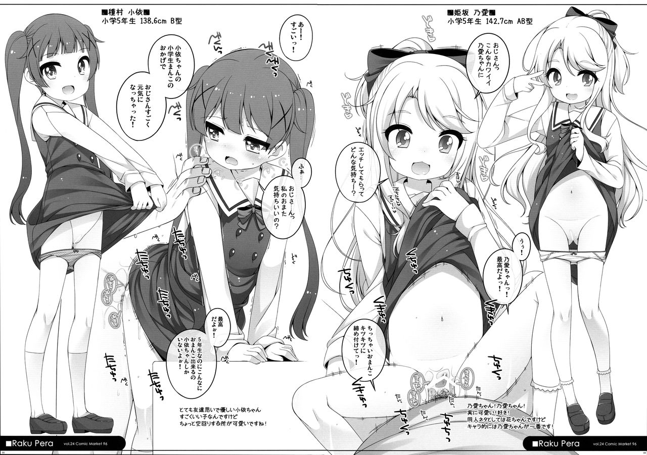 Raku Pera Vol. 24 page 3 full