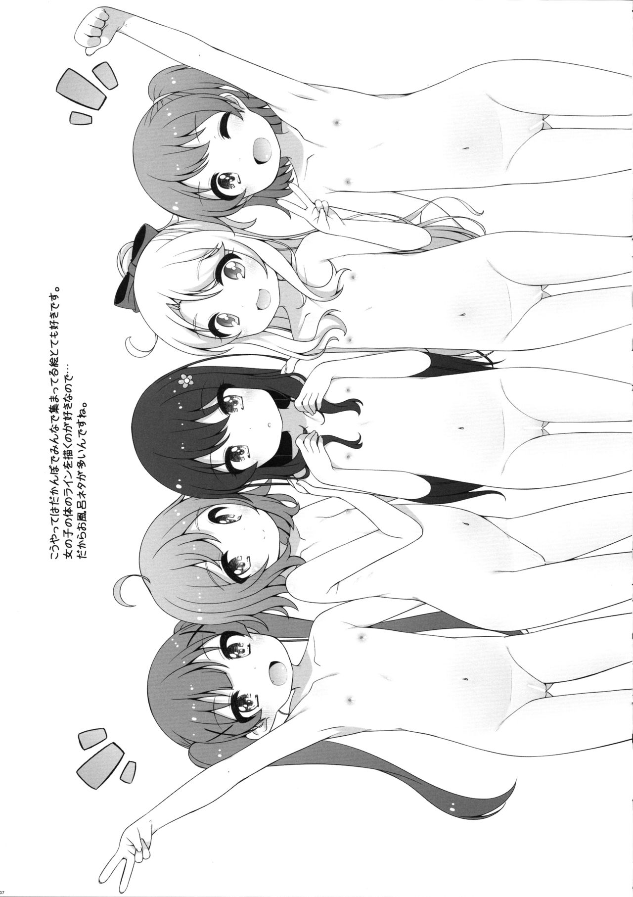 Raku Pera Vol. 24 page 5 full