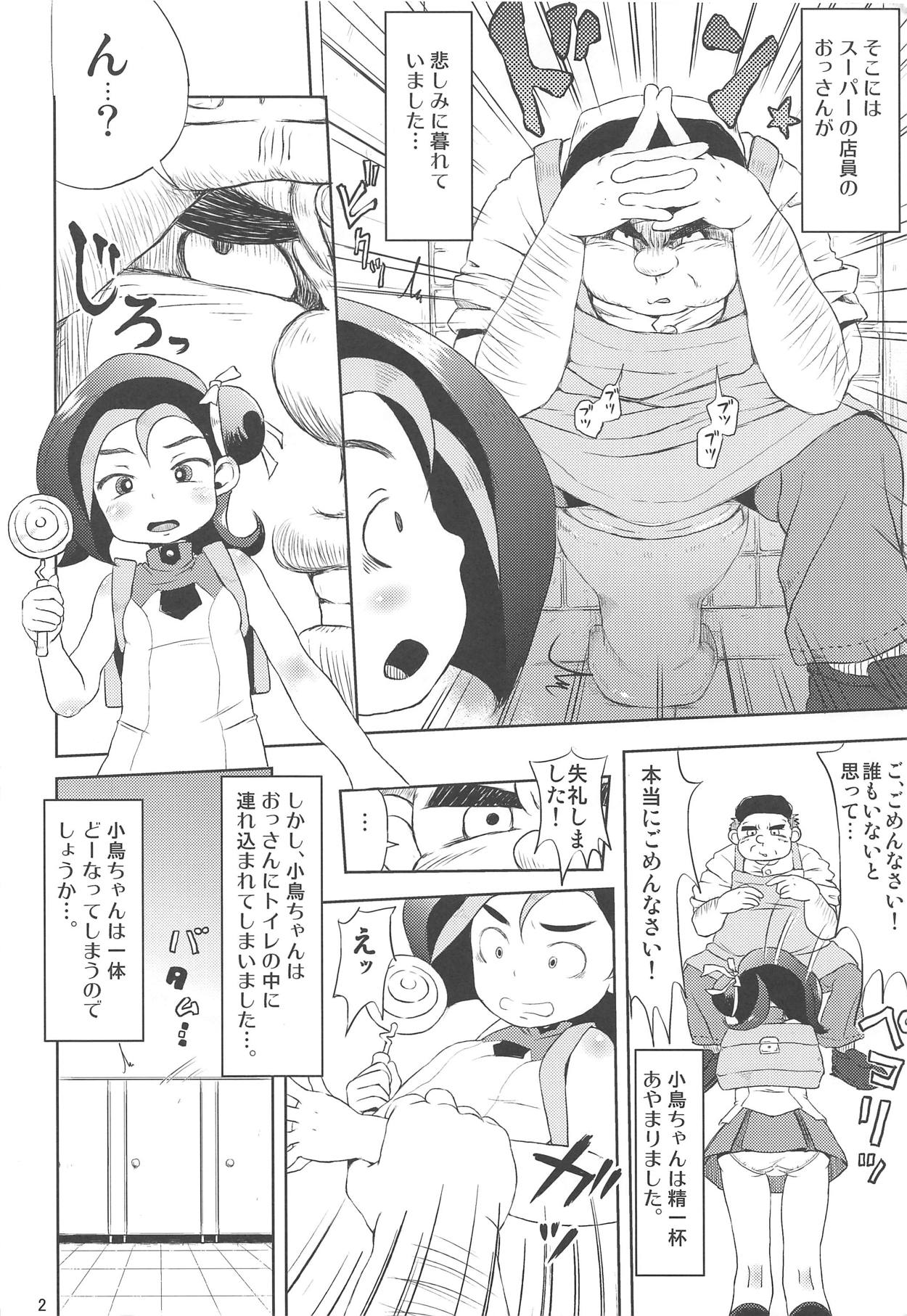 Todo no Tsumari XX desu! page 3 full