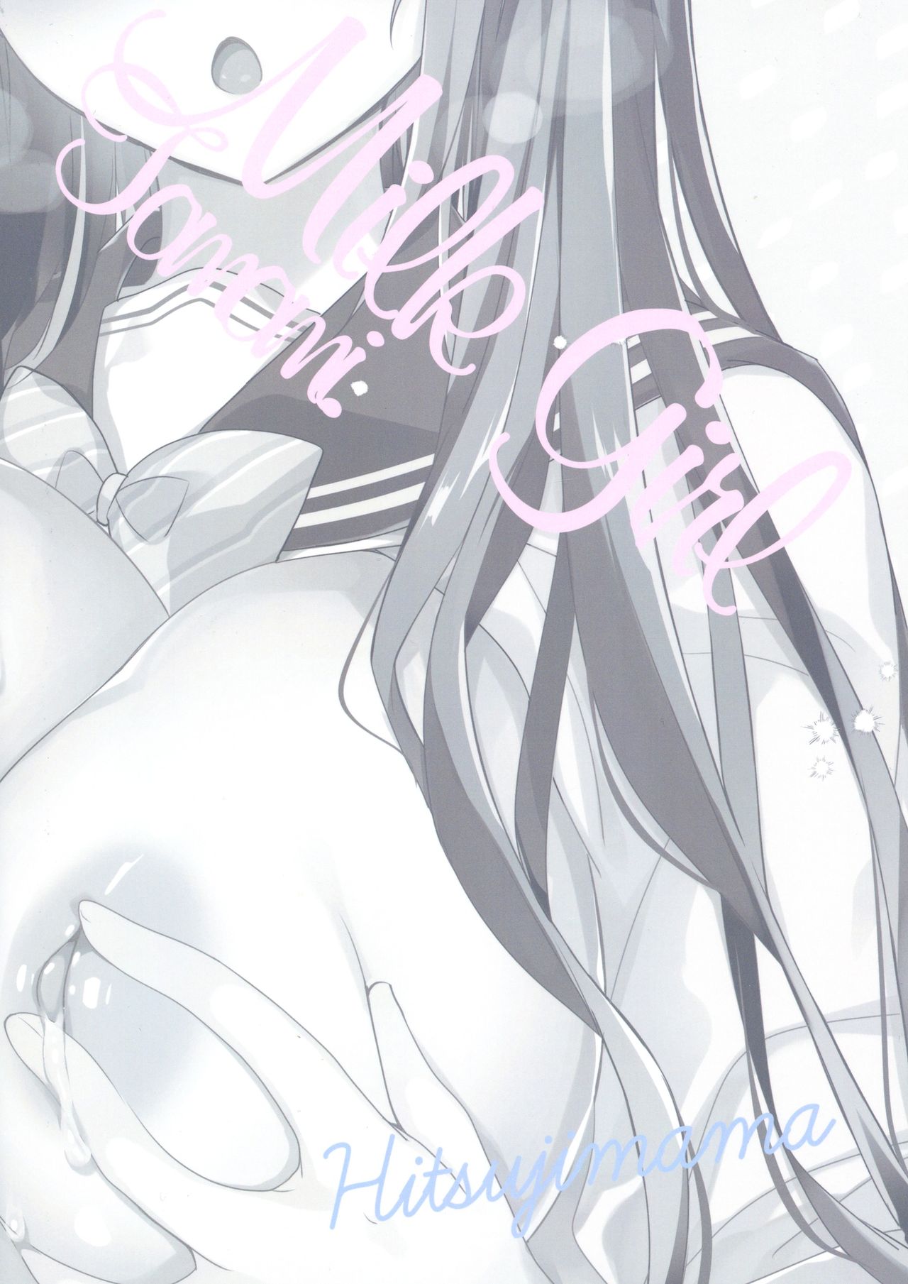 Kanbotsu-chan mo Dashitai.~ Imouto no Shonyuu ~ page 2 full