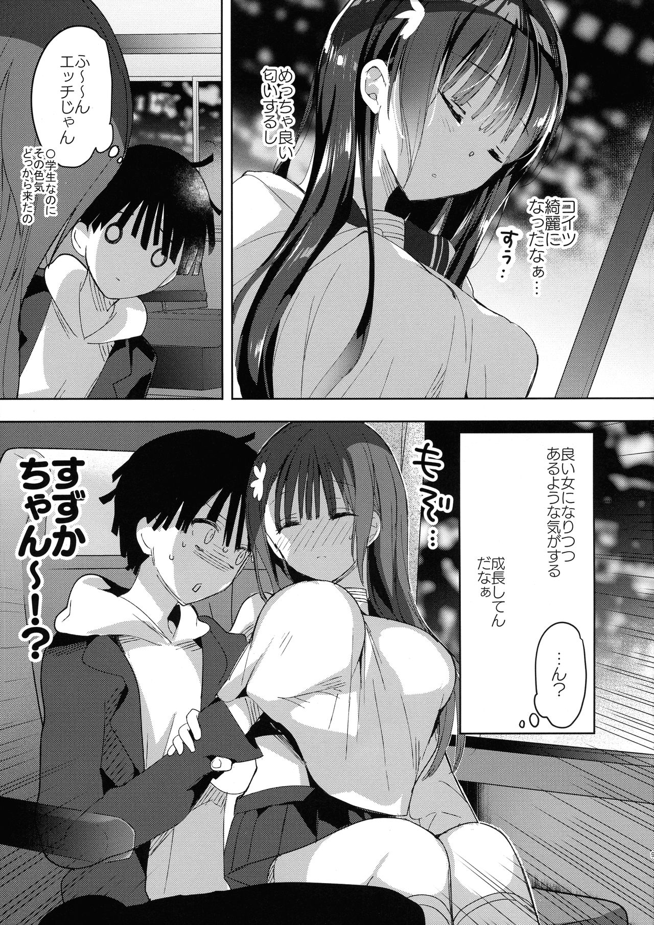 Kanbotsu-chan mo Dashitai.~ Imouto no Shonyuu ~ page 9 full