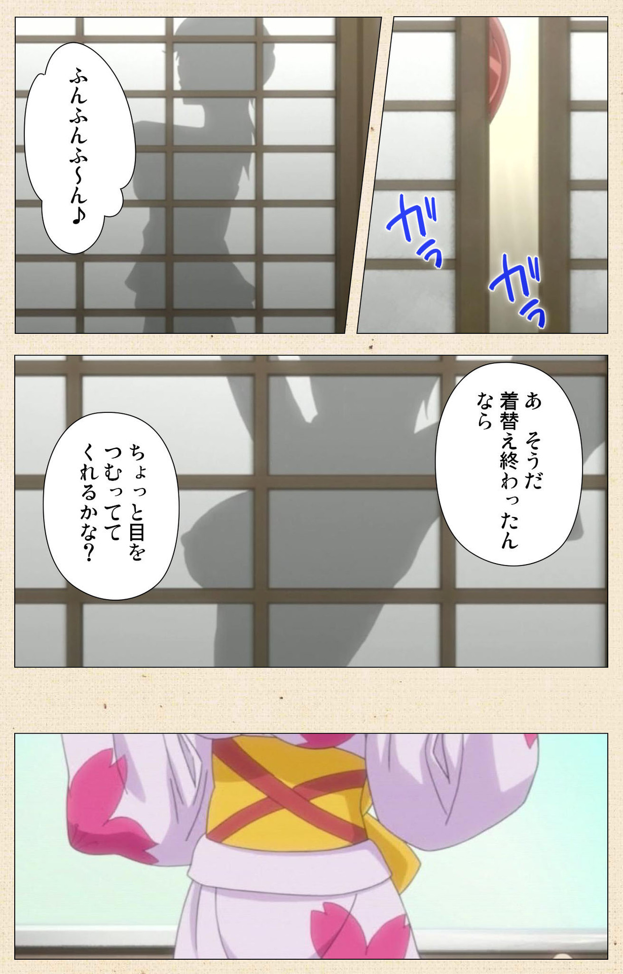 Akina to onsen de H shi yo~tsu Complete ban page 10 full