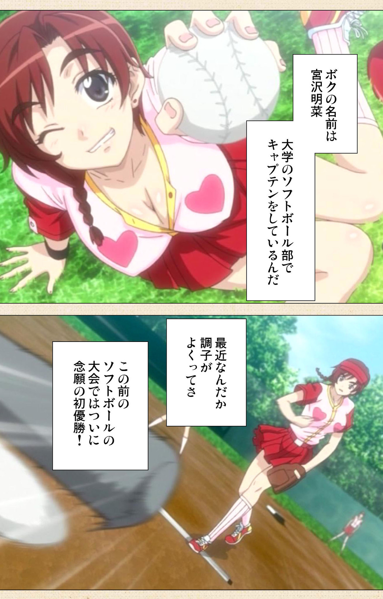 Akina to onsen de H shi yo~tsu Complete ban page 4 full