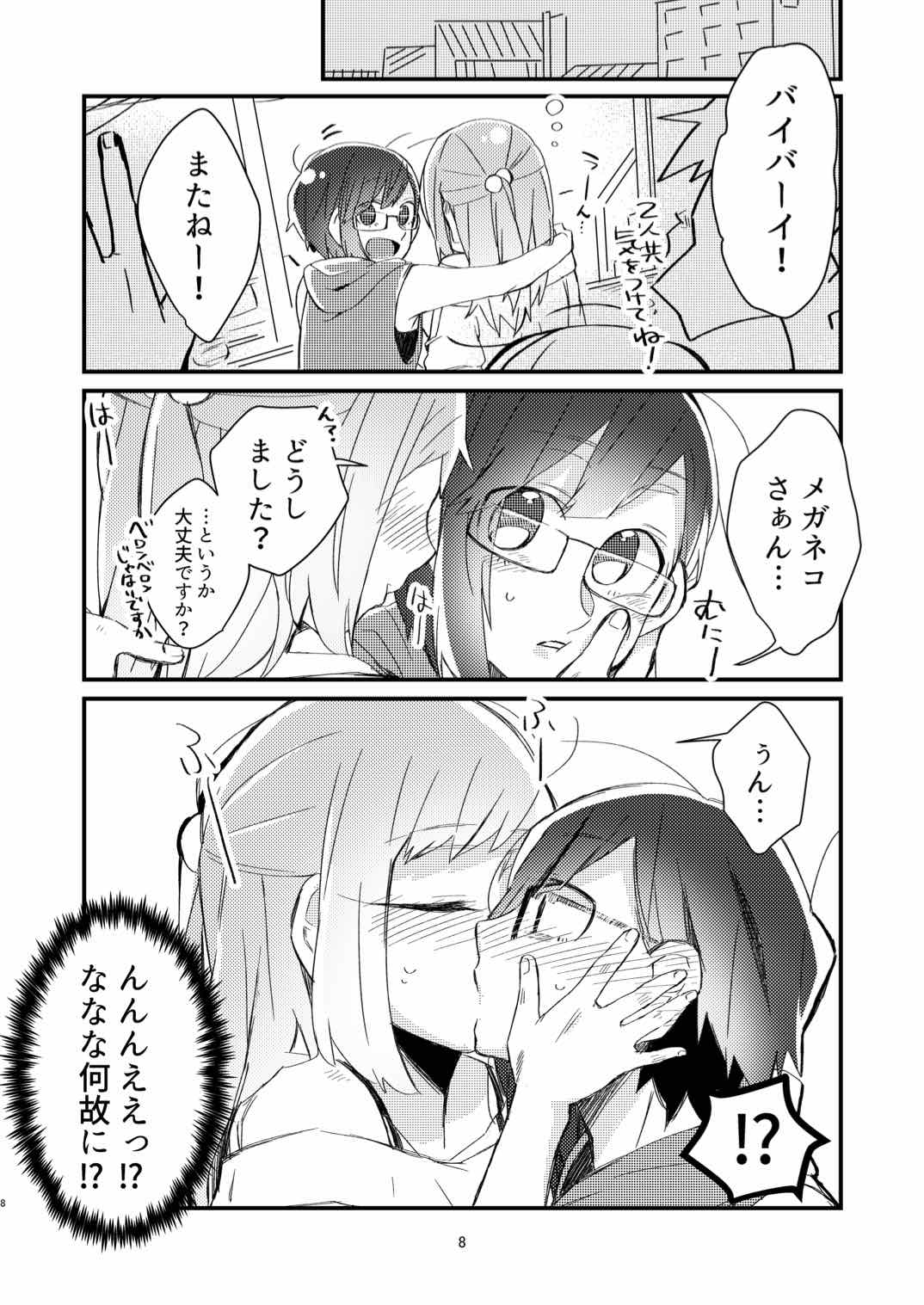 Akogare no Yuri Eshi-san to Off-Pako Shitatta wwwww page 6 full