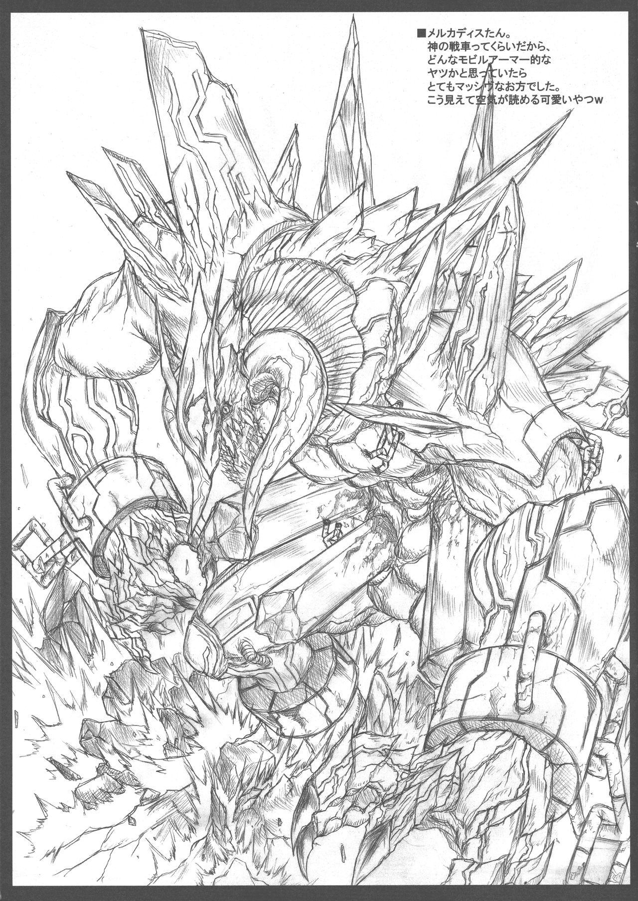 Tears to Tiara Rough & Rakugaki Tsumeawase Hon page 10 full